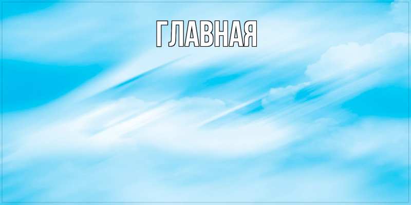 Картинка  с именем , Анна