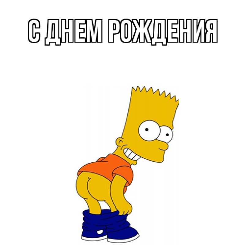 Картинка С днем рождения, 