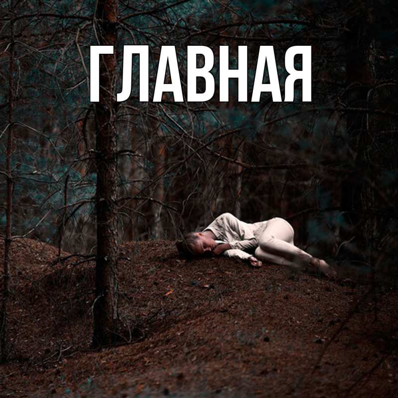 Картинка  с именем , Марьяна