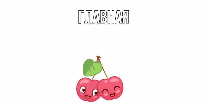 Картинка  с именем , Анна