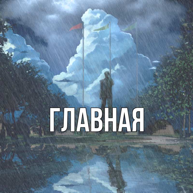 Открытка с именем, Анна, 