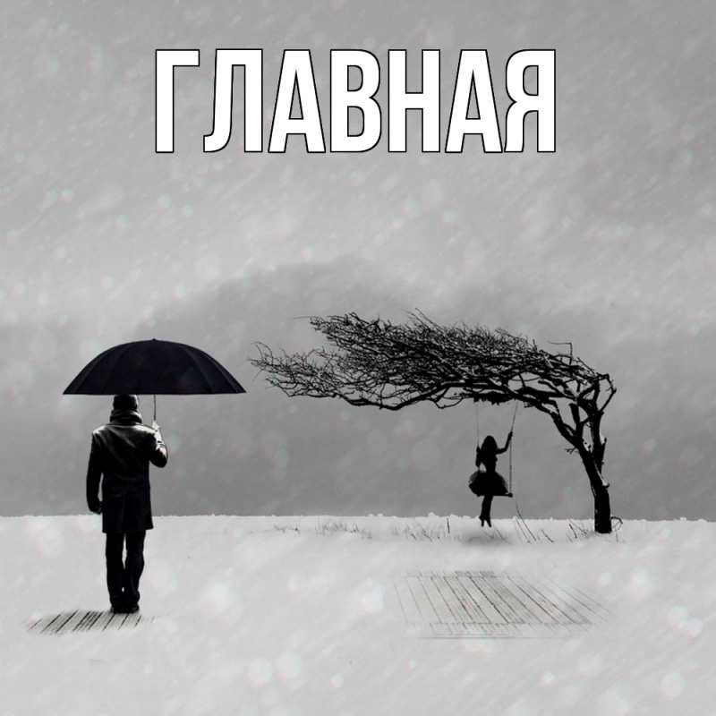 Картинка  с именем , настя