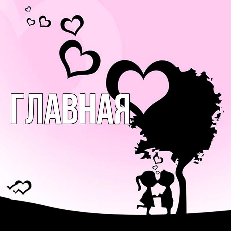 Картинка  с именем , Марьяна