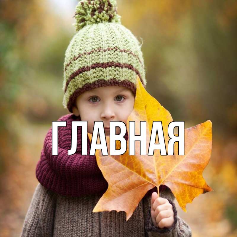 Картинка  с именем , Марьяна