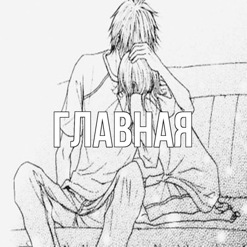 Картинка  с именем , Анна