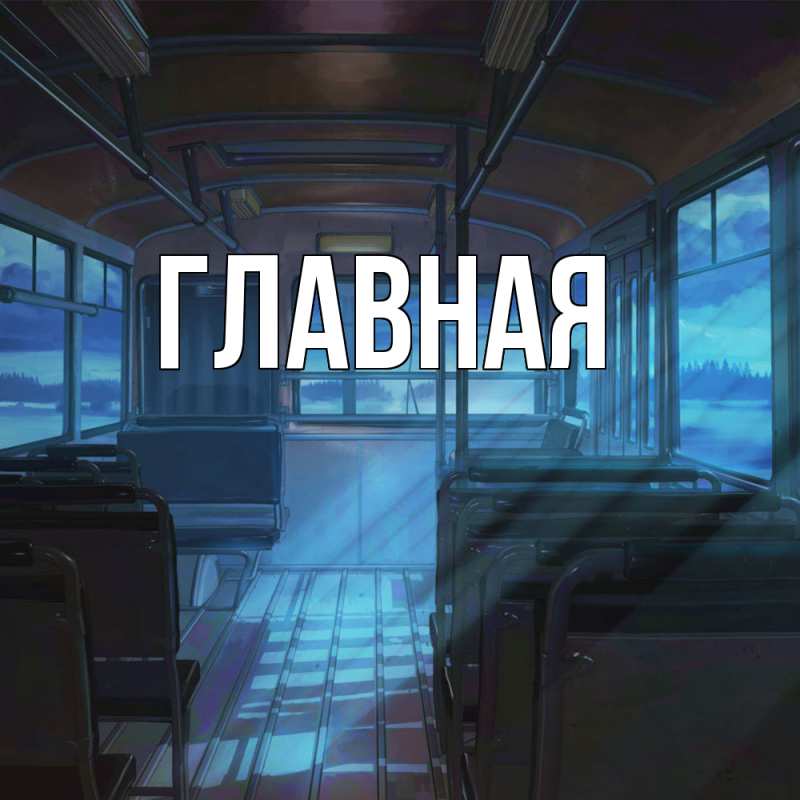 Картинка  с именем , Марьяна