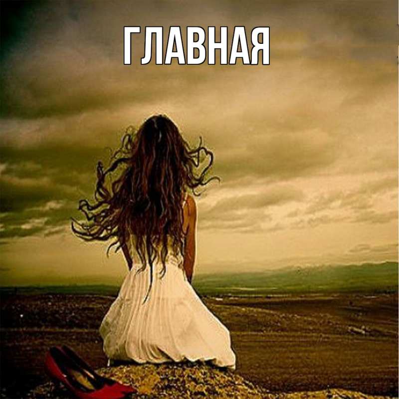 Картинка  с именем , настя