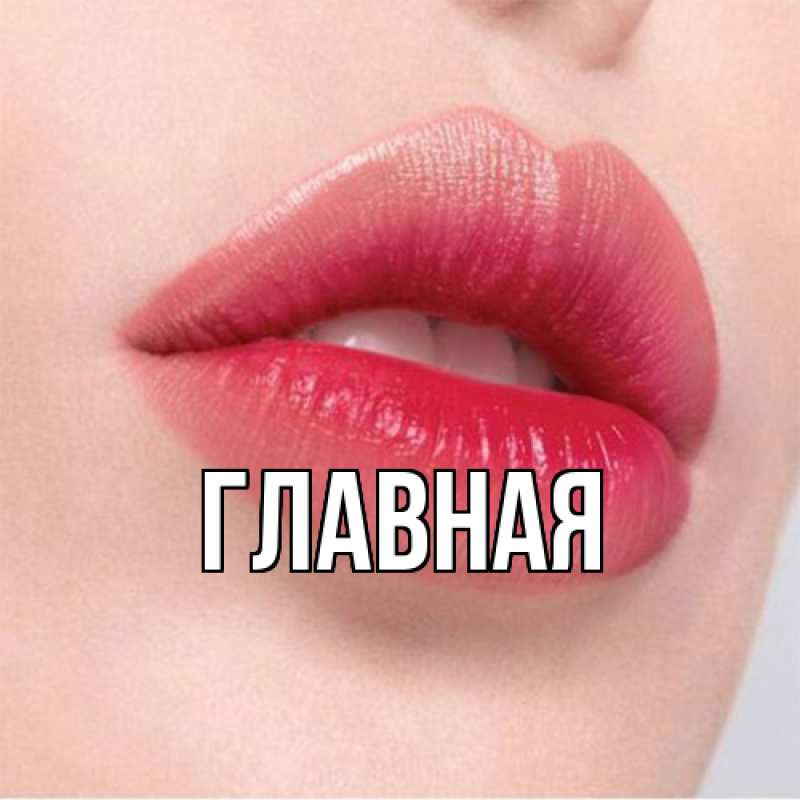 Картинка  с именем , Марьяна