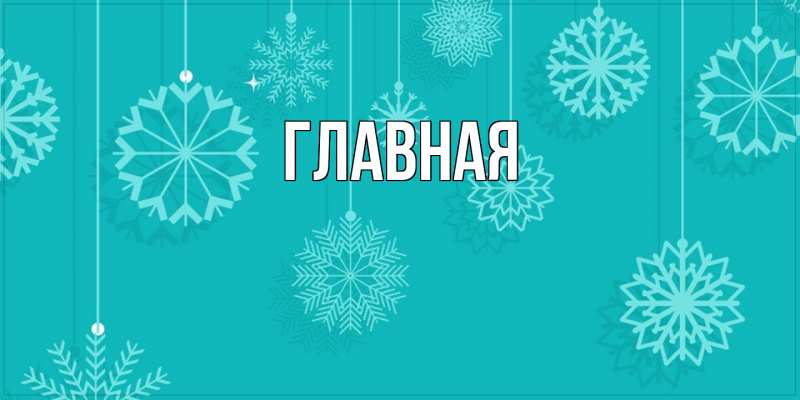 Картинка  с именем , Марьяна