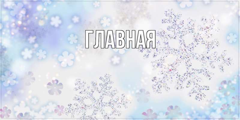 Картинка  с именем , Марьяна