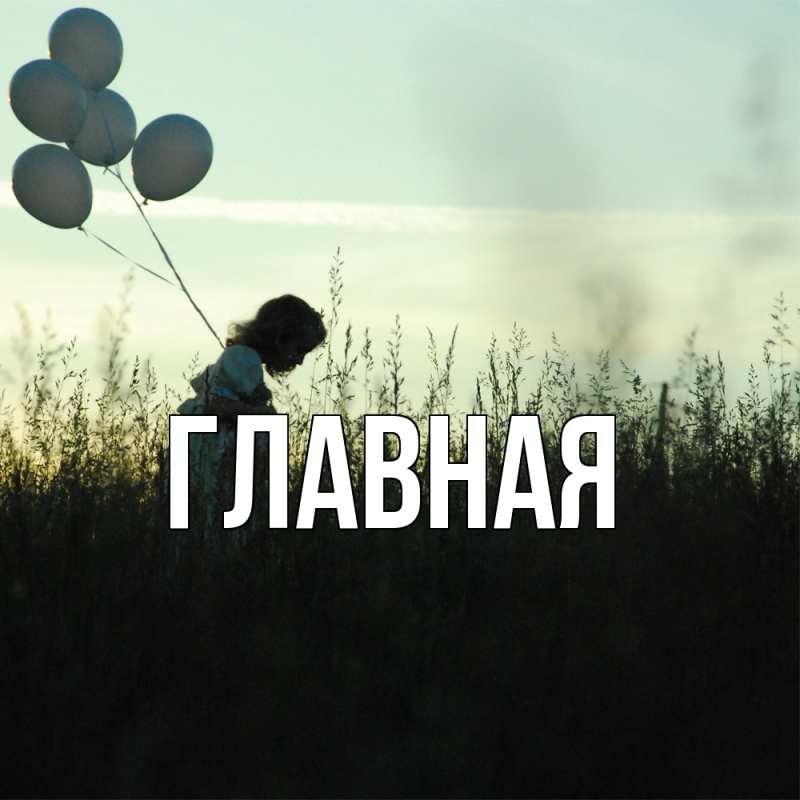 Картинка  с именем , Марьяна