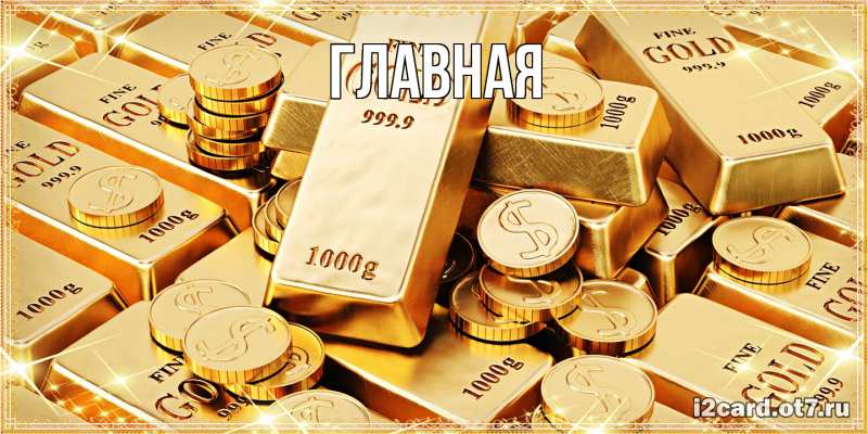 Картинка  с именем , настя