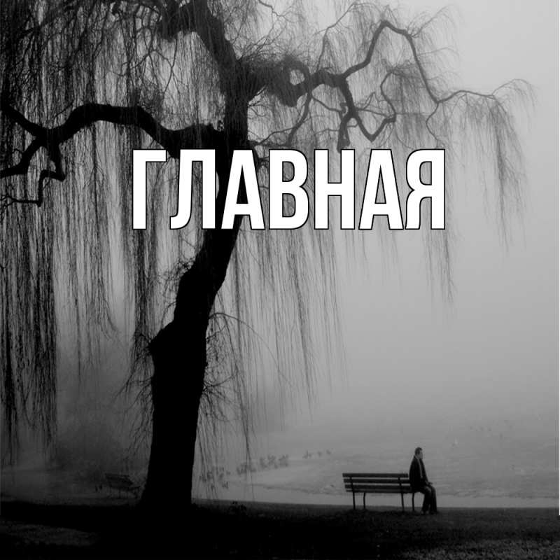 Картинка  с именем , Марьяна