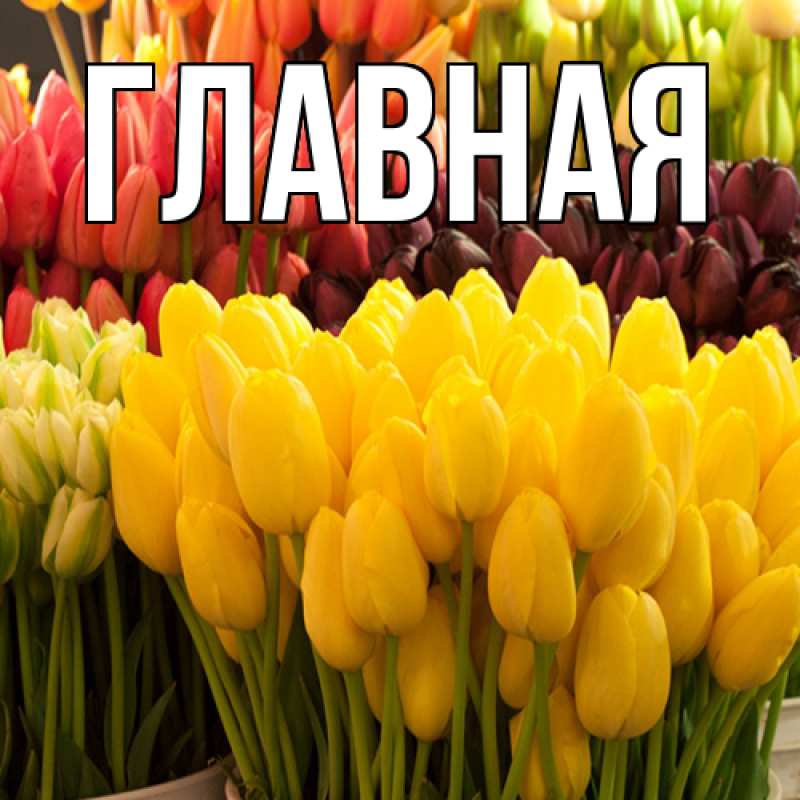 Картинка  с именем , Марьяна