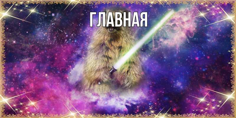 Картинка  с именем , настя