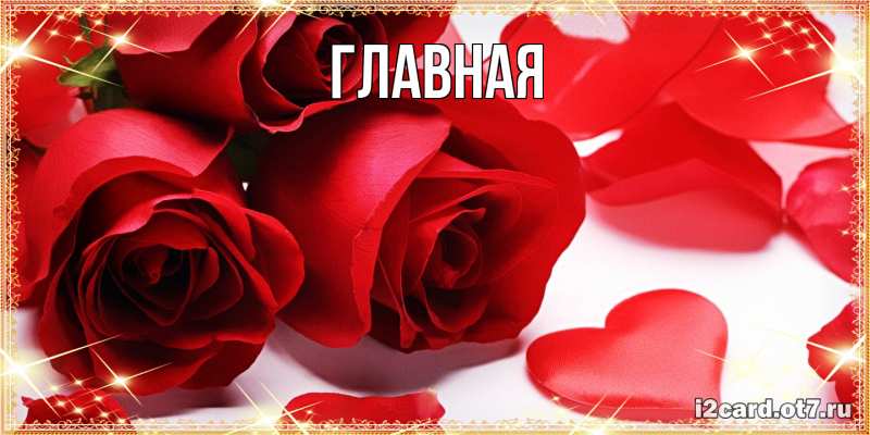 Картинка  с именем , Марьяна