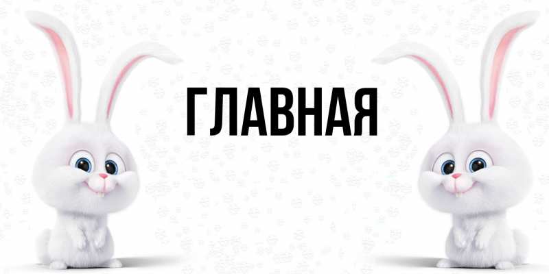 Картинка  с именем , Анна