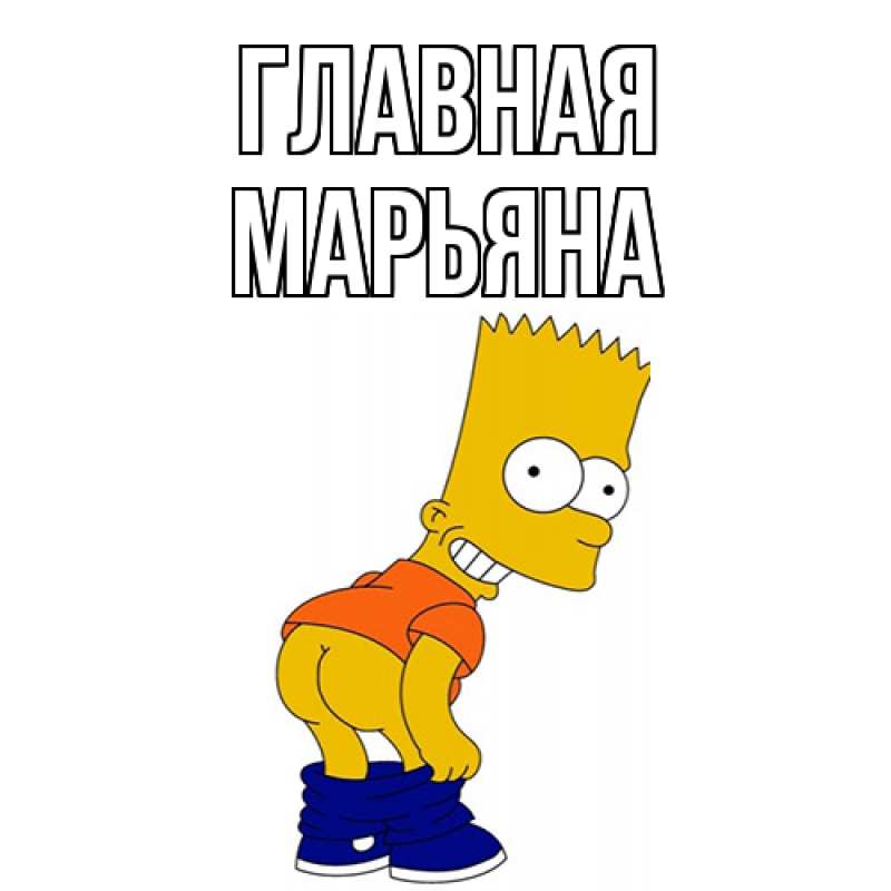 Картинка  с именем , Марьяна