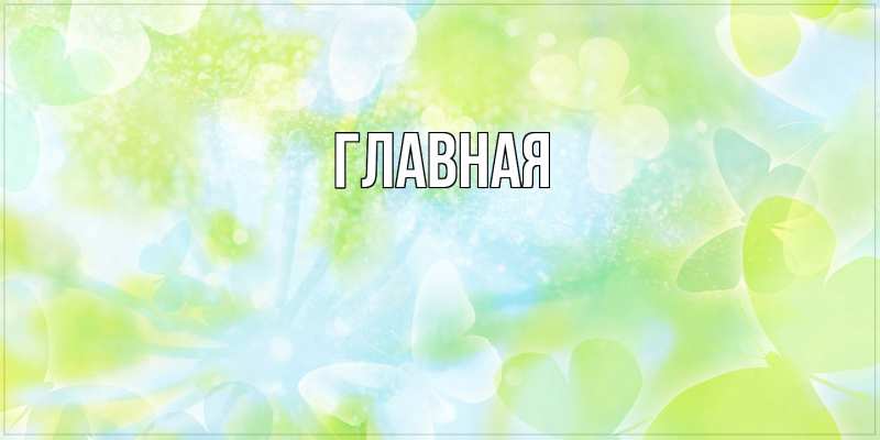 Картинка  с именем , Марьяна