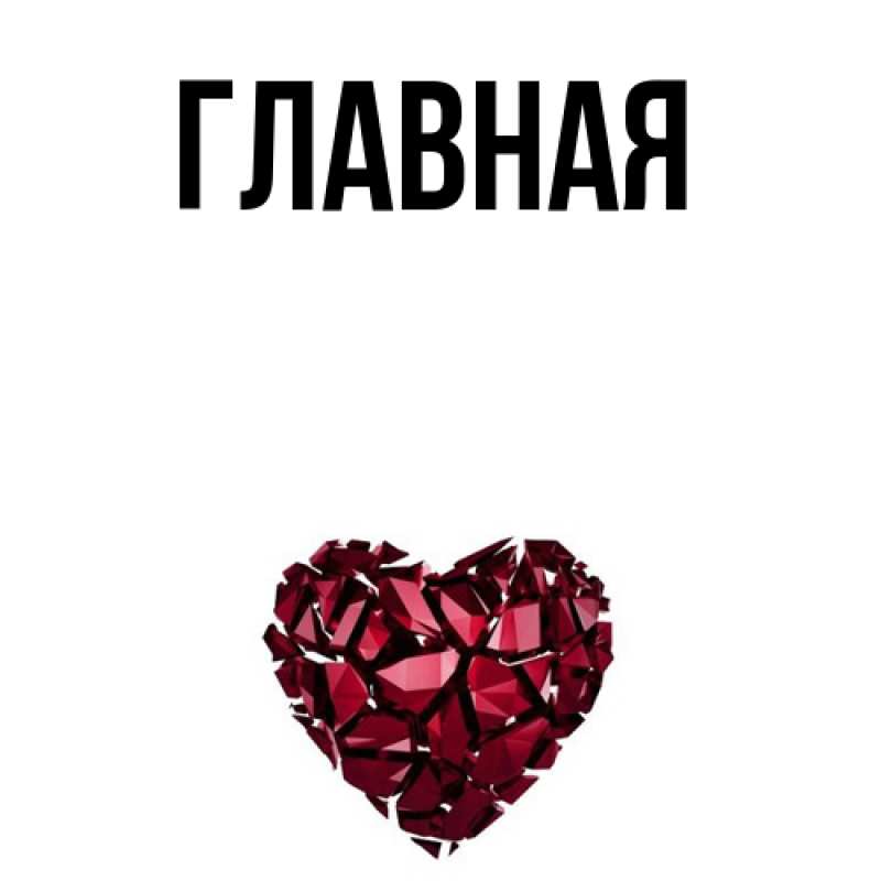 Картинка  с именем , Марьяна