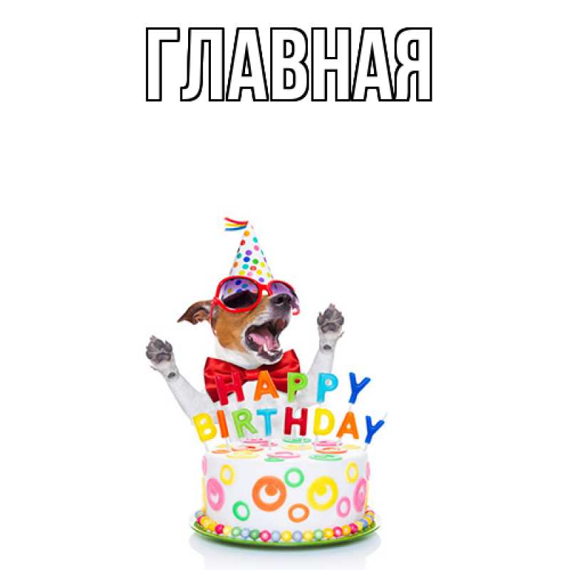 Картинка  с именем , Анна