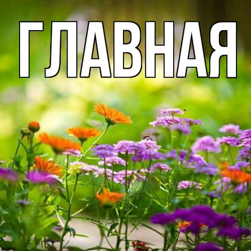 Картинка  с именем , Марьяна