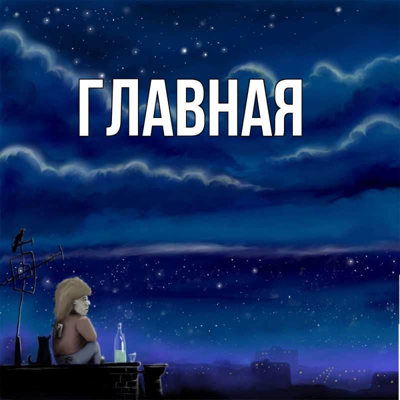 Картинка  с именем , Анна