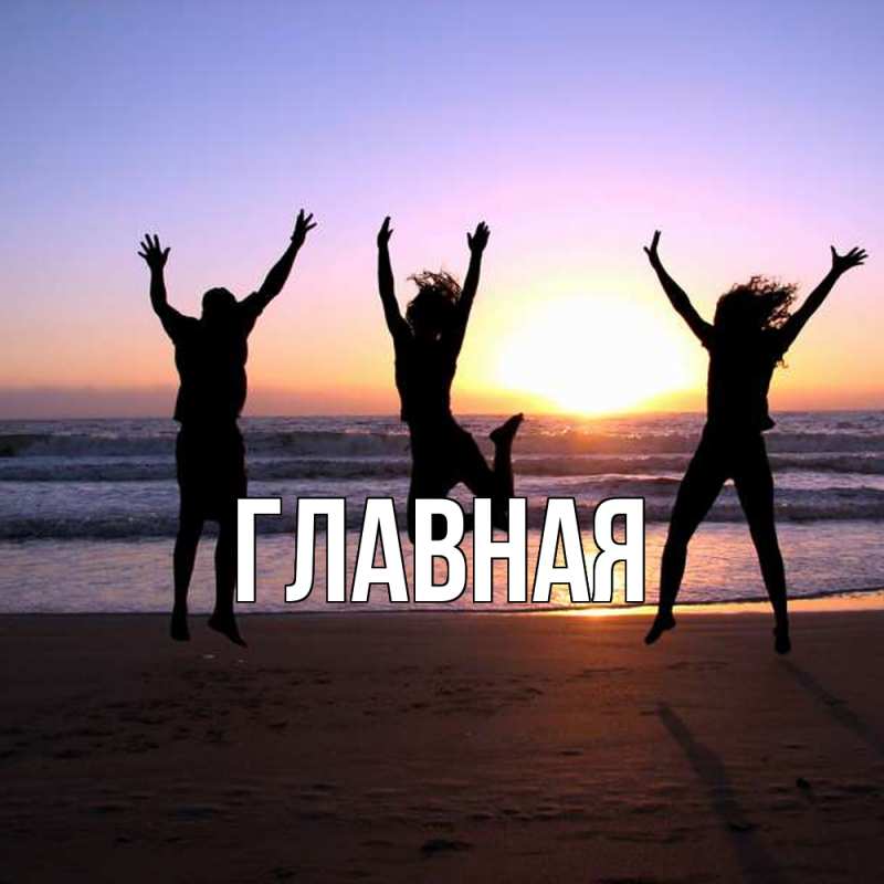 Картинка  с именем , настя