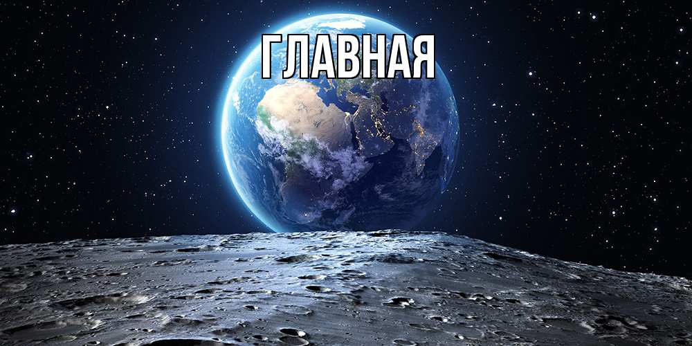 Открытка на каждый день с именем, настя Главная красивая космическая открытка Прикольная открытка с пожеланием онлайн скачать бесплатно 