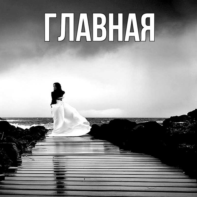 Картинка  с именем , настя