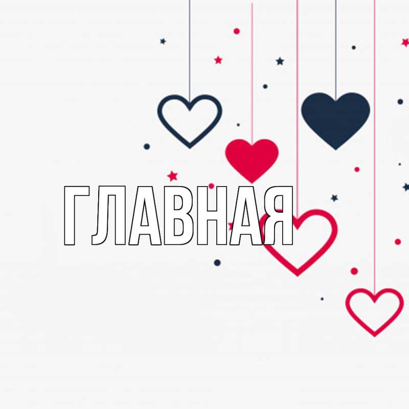 Картинка  с именем , Марьяна