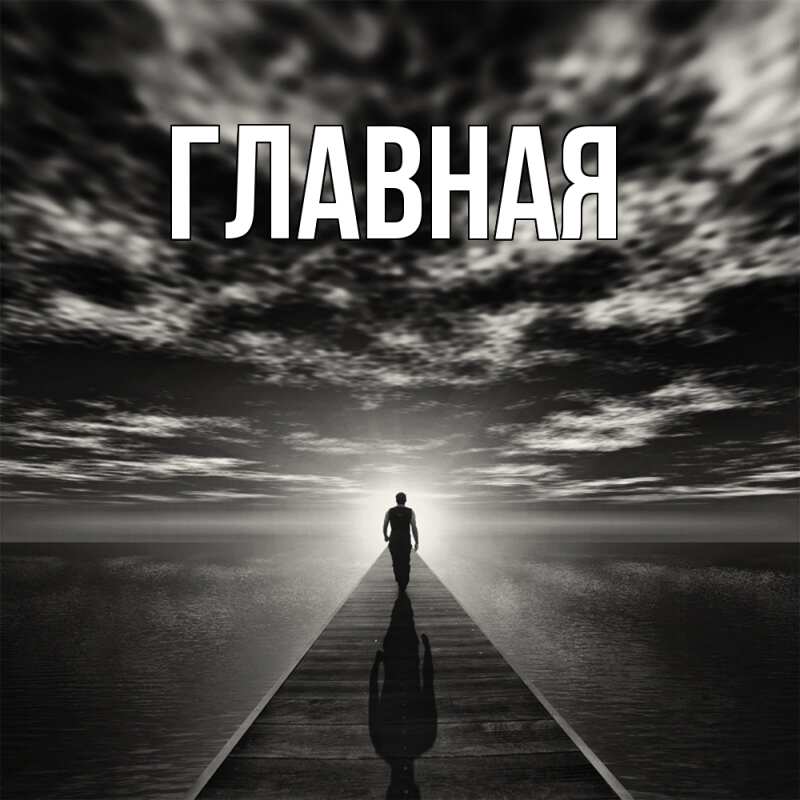 Картинка  с именем , Марьяна