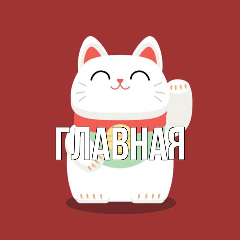 Картинка  с именем , Марьяна