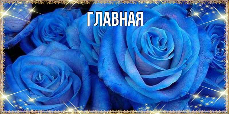 Картинка  с именем , Марьяна