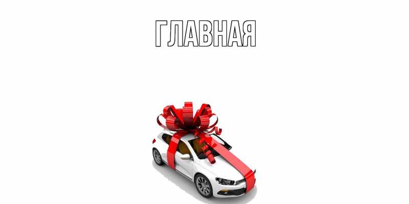 Картинка  с именем , настя