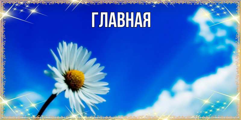 Картинка  с именем , Марьяна