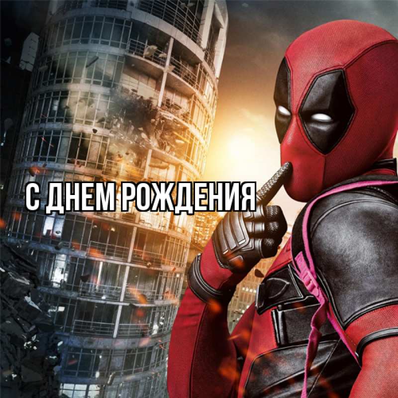 Картинка С днем рождения, 