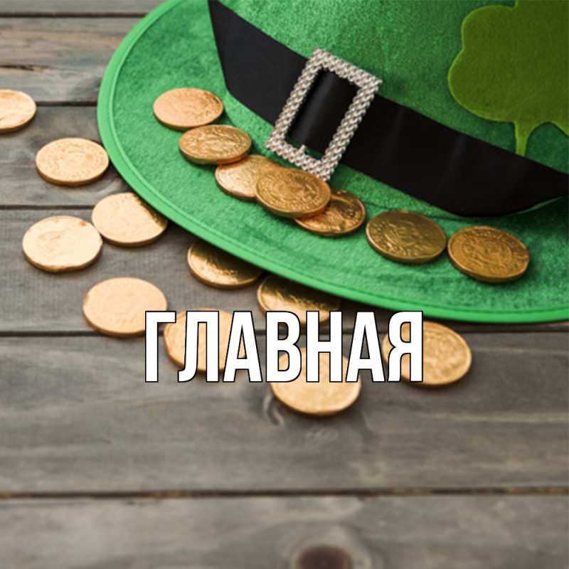 Картинка  с именем , настя