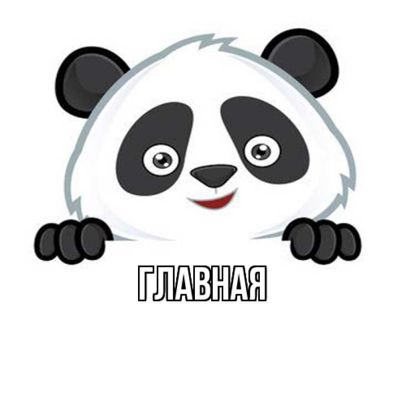 Картинка  с именем , Анна