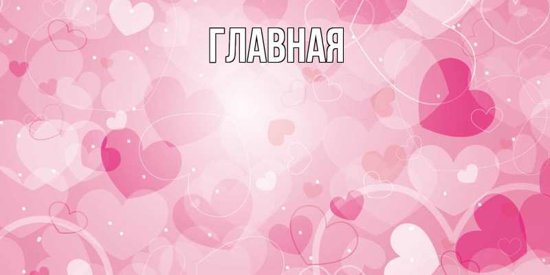 Картинка  с именем , Марьяна