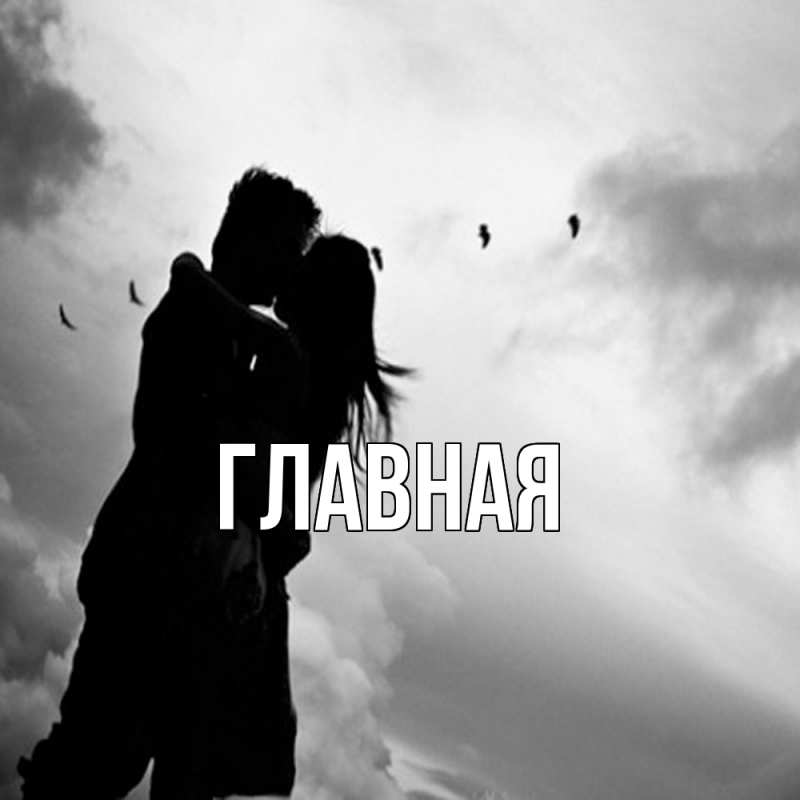 Картинка  с именем , Анна