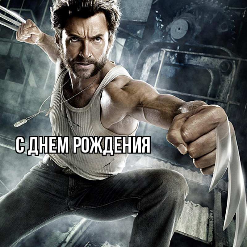Картинка С днем рождения, 