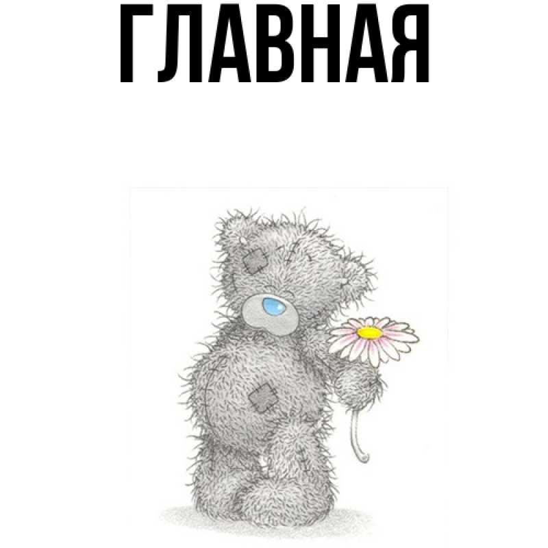 Картинка  с именем , Анна