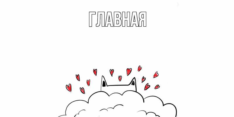 Картинка  с именем , настя