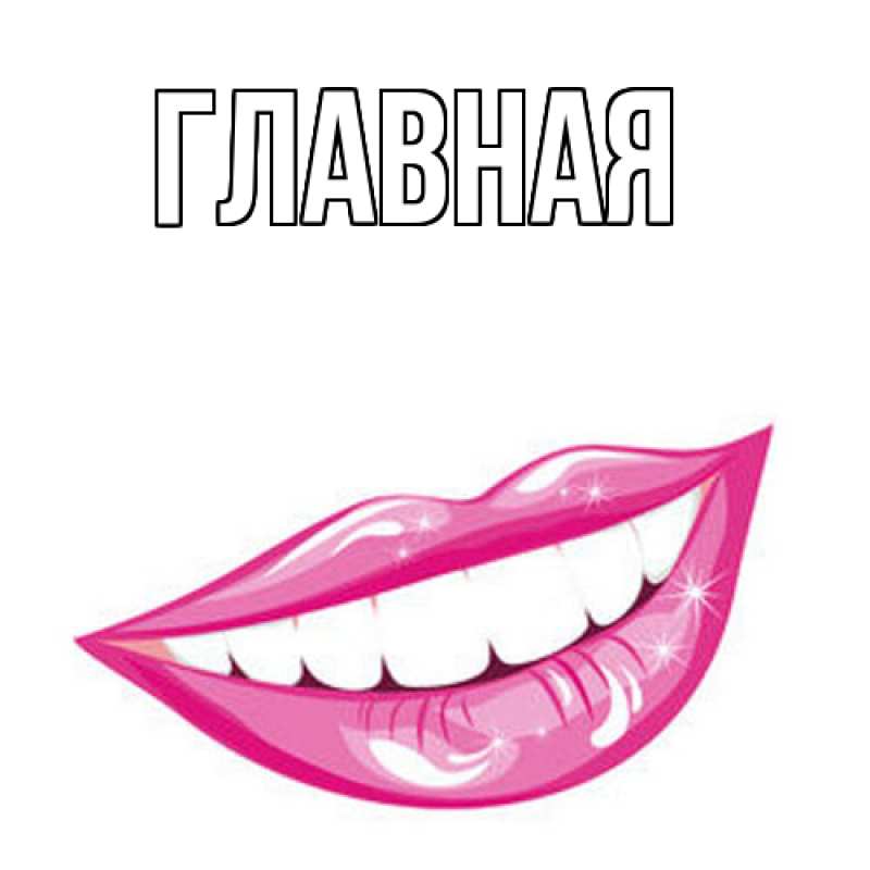 Картинка  с именем , Марьяна