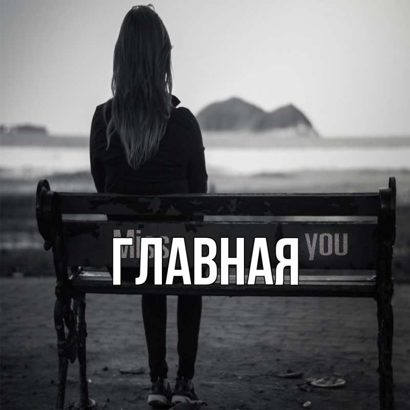 Картинка  с именем , Анна