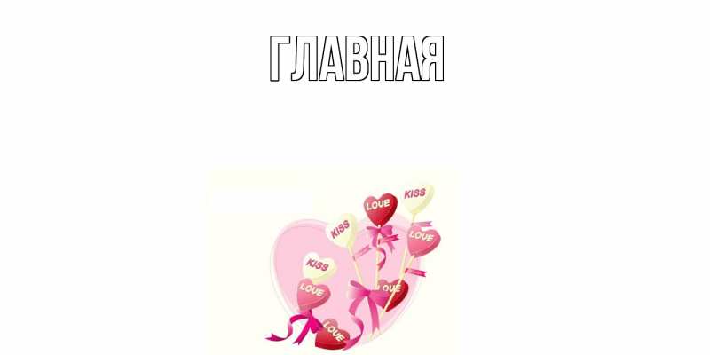 Картинка  с именем , Марьяна