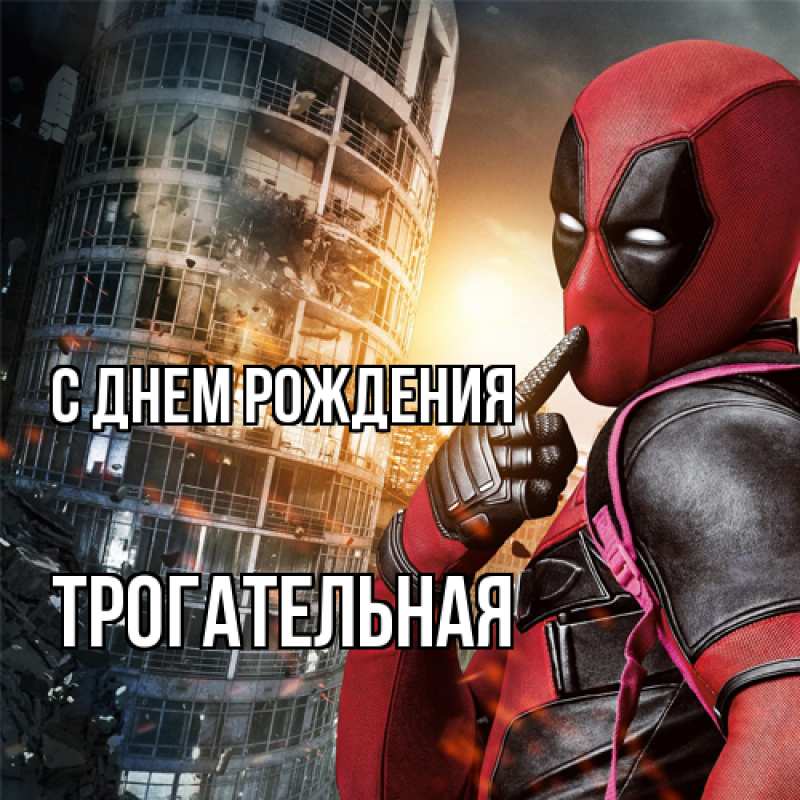 Картинка С днем рождения, Тpогательная