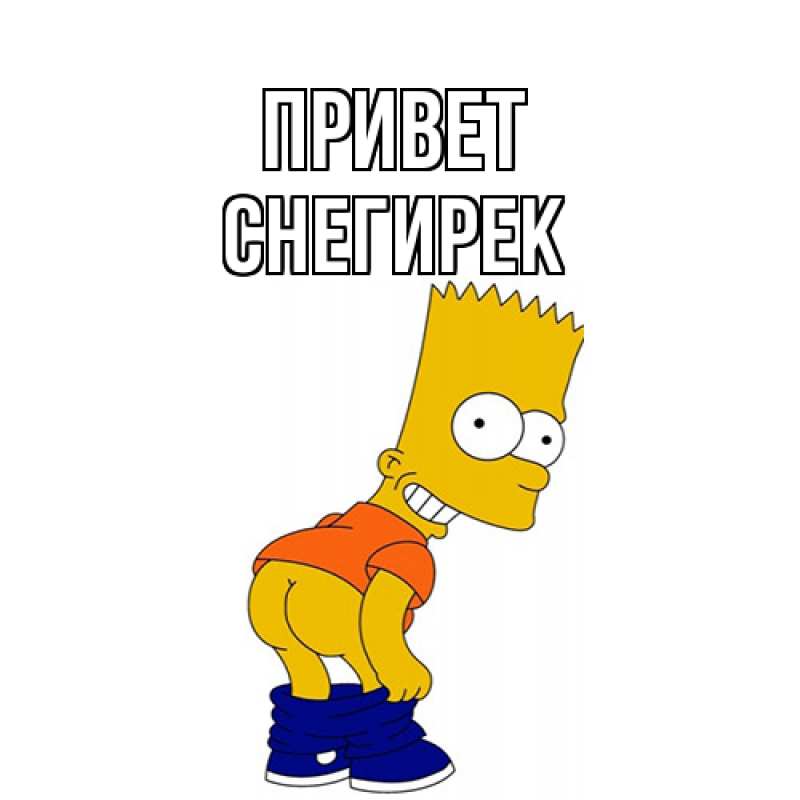 Картинка Привет, снегирек