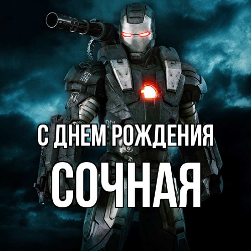 Картинка С днем рождения, Сочная